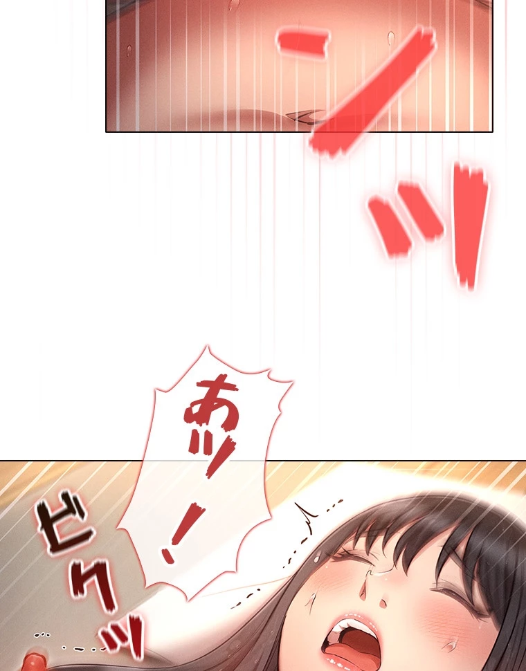 やり直し新卒は今度こそキミを救いたい!? - Page 4